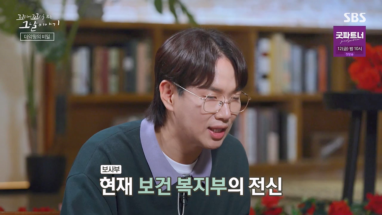 꼬리에 꼬리를 무는 그날 이야기.E135.240705p-NEXT.mp4_20240706_145644.447.jpg