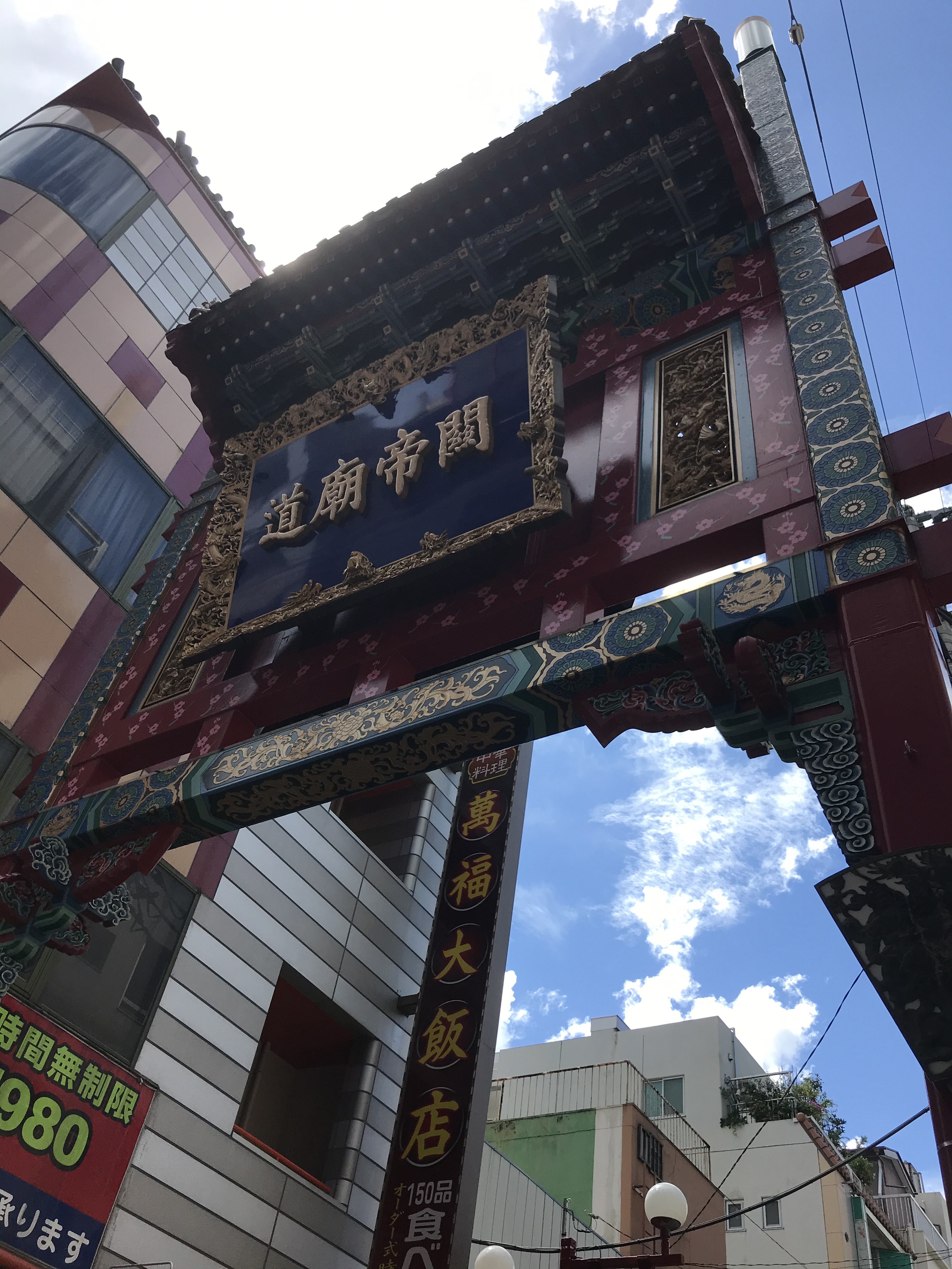 차이나타운