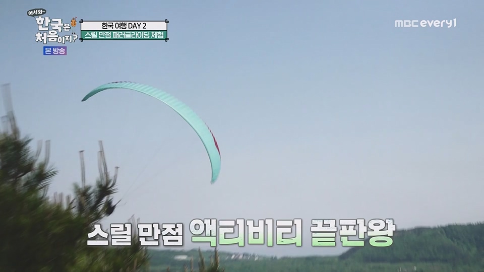 어서와 한국은 처음이지.E269.230629p.WANNA.mp4_20230701_004526.699.jpg