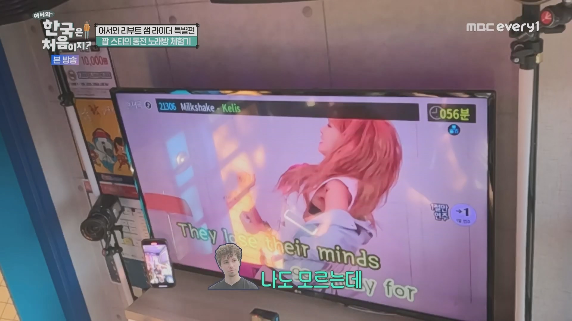 어서와~ 한국은 처음이지.E330.240111p.H264-F1RST.mp4_20240112_203452.270.jpg