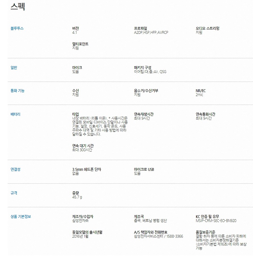 Level U 세부 사양