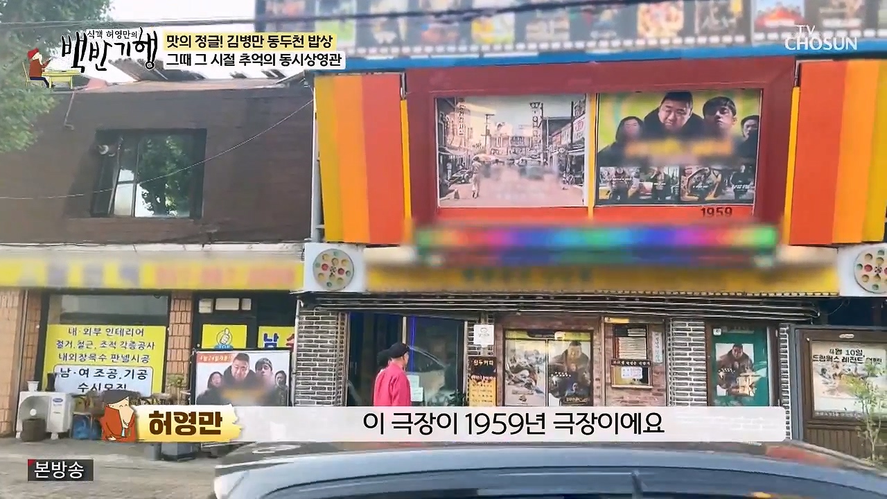 식객 허영만의 백반기행.E251.240610p-NEXT.mp4_20240610_195034.715.jpg