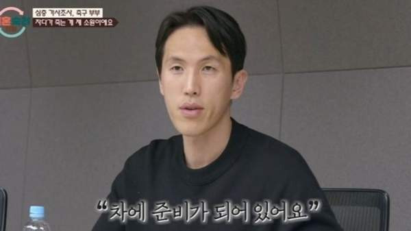 강지용 아내 이다은 이혼숙려캠프