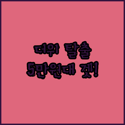 🔥 더위 탈출! 한일 저소음 리모컨 