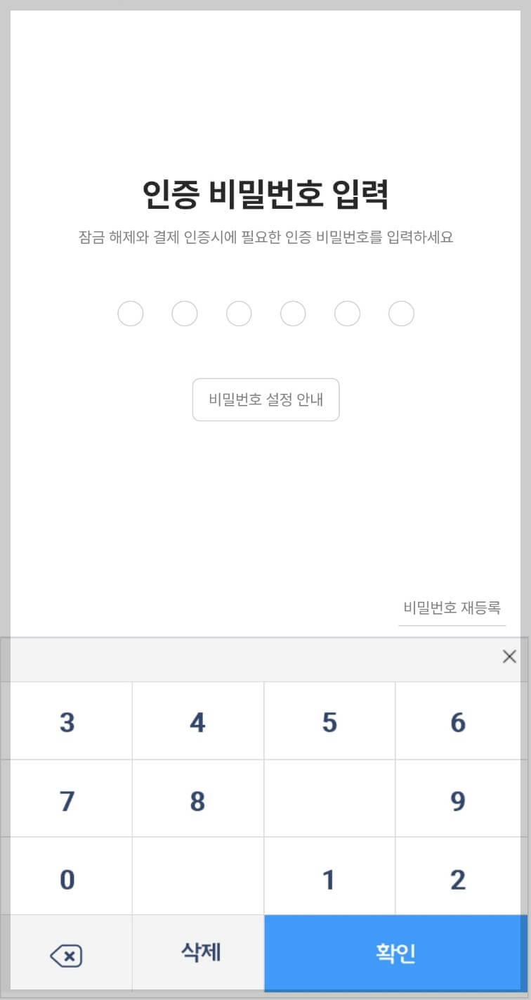 온누리 상품권 15% 할인 구입방법