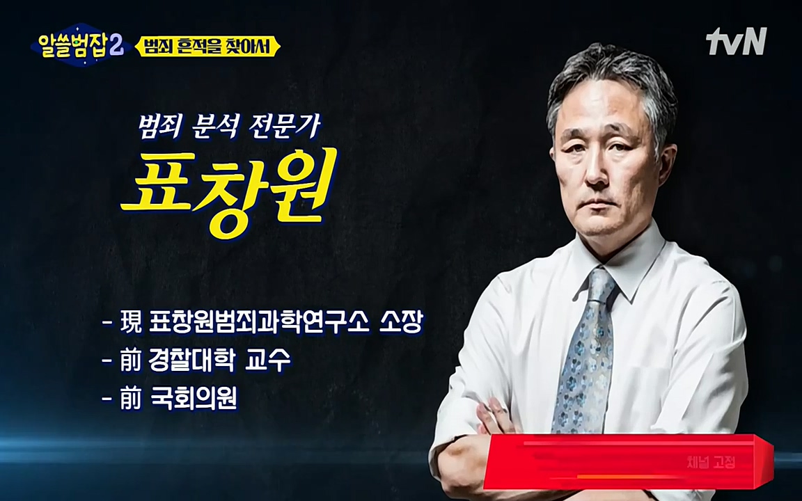알쓸범잡 2.E12.220404p-NEXT.mp4_20220404_183311.181.jpg