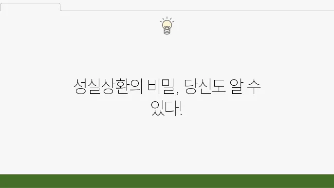 성실 이미지