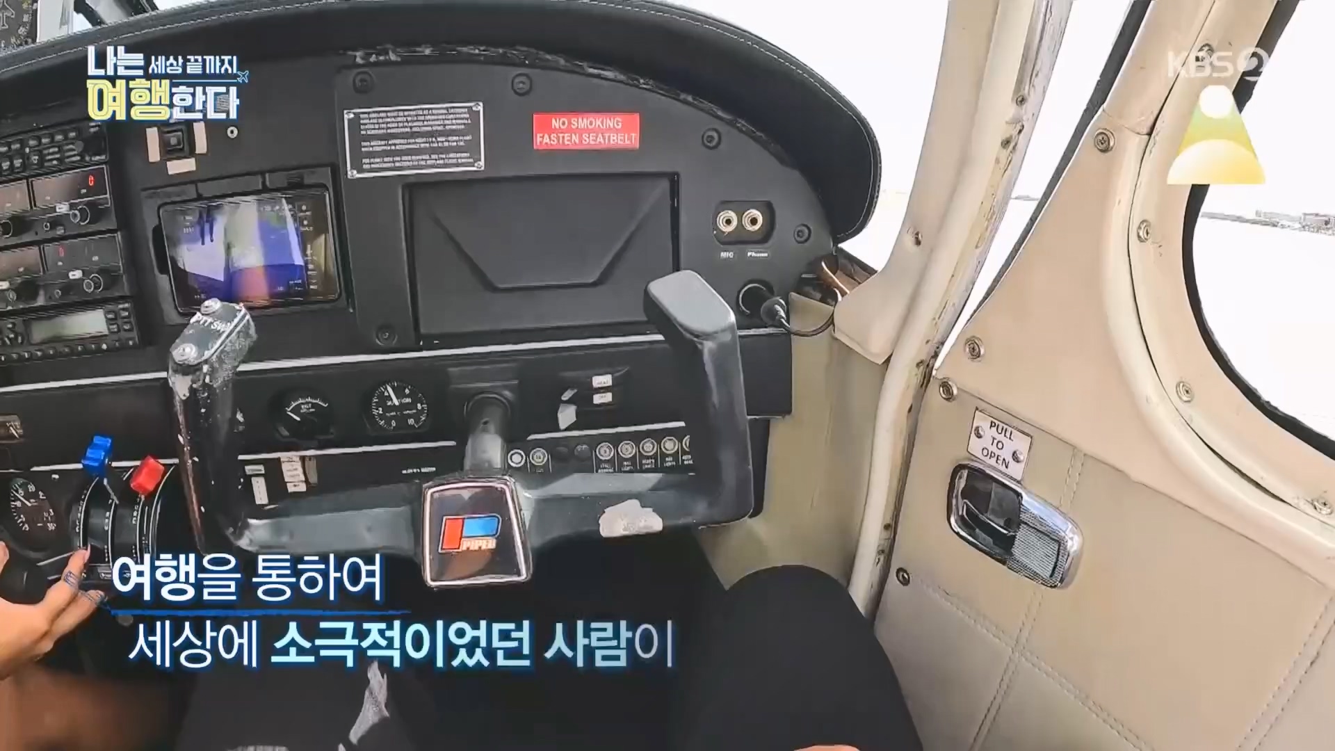 설 특집 나는 세상끝까지 여행한다.240211p.H264-F1RST.mp4_20240213_203533.443.jpg