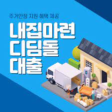 디딤돌 이미지