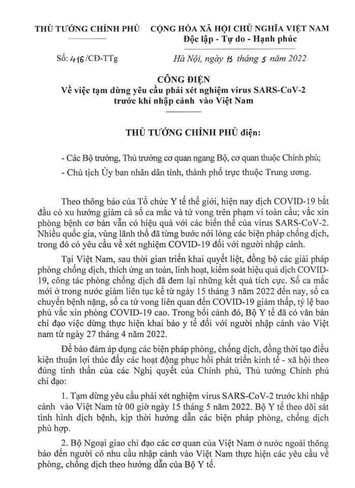 베트남 입국시 음성확인서 제출의무 폐지