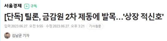 7월공모주청약