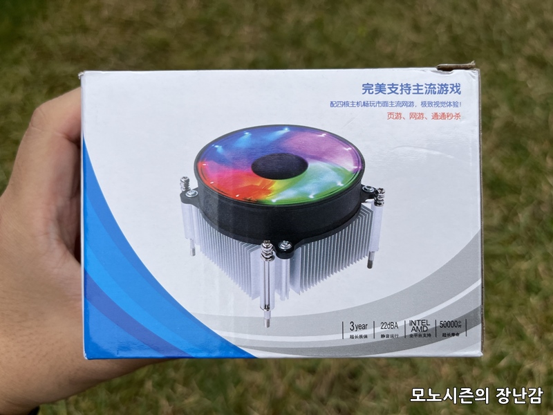  JOYCOOL MRM-90 SLIM V2 1200/115X CPU쿨러 후기