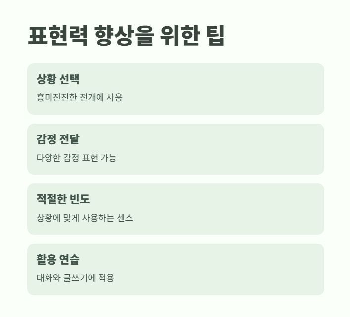 점입가경 뜻 바로 보기 10