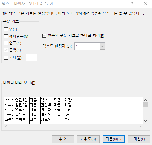 텍스트 나누기