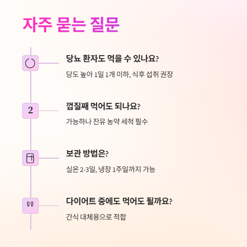 레드키위-효능5가지