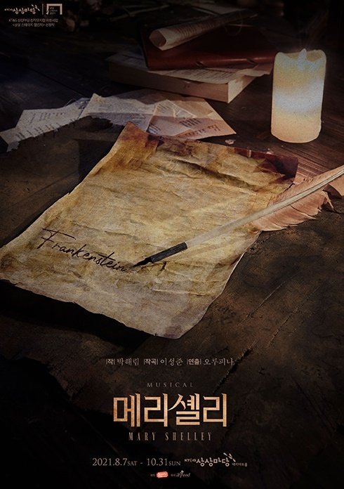  오루피나 연출의 뮤지컬 '메리 셸리', 8월 초연