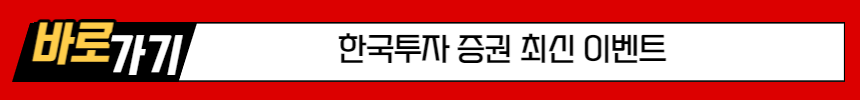 미성년자 자녀 주식거래 증권계좌 개설하는법