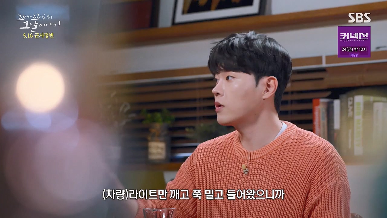 꼬리에 꼬리를 무는 그날 이야기.E128.240517p-NEXT.mp4_20240518_133919.997.jpg