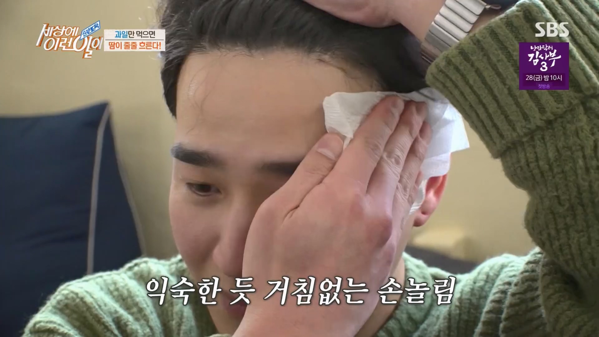 순간포착 세상에 이런일이.E1226.230418p.H264-F1RST.mp4_20230419_195505.856.jpg