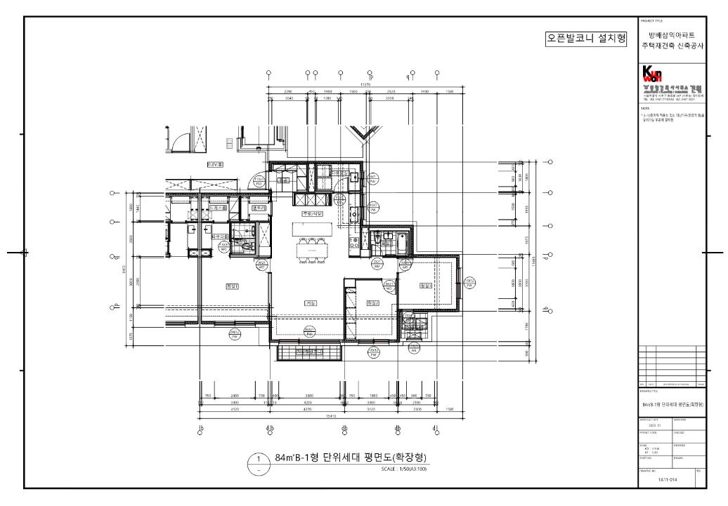 아크로 리츠 카운티 84B-1 확장