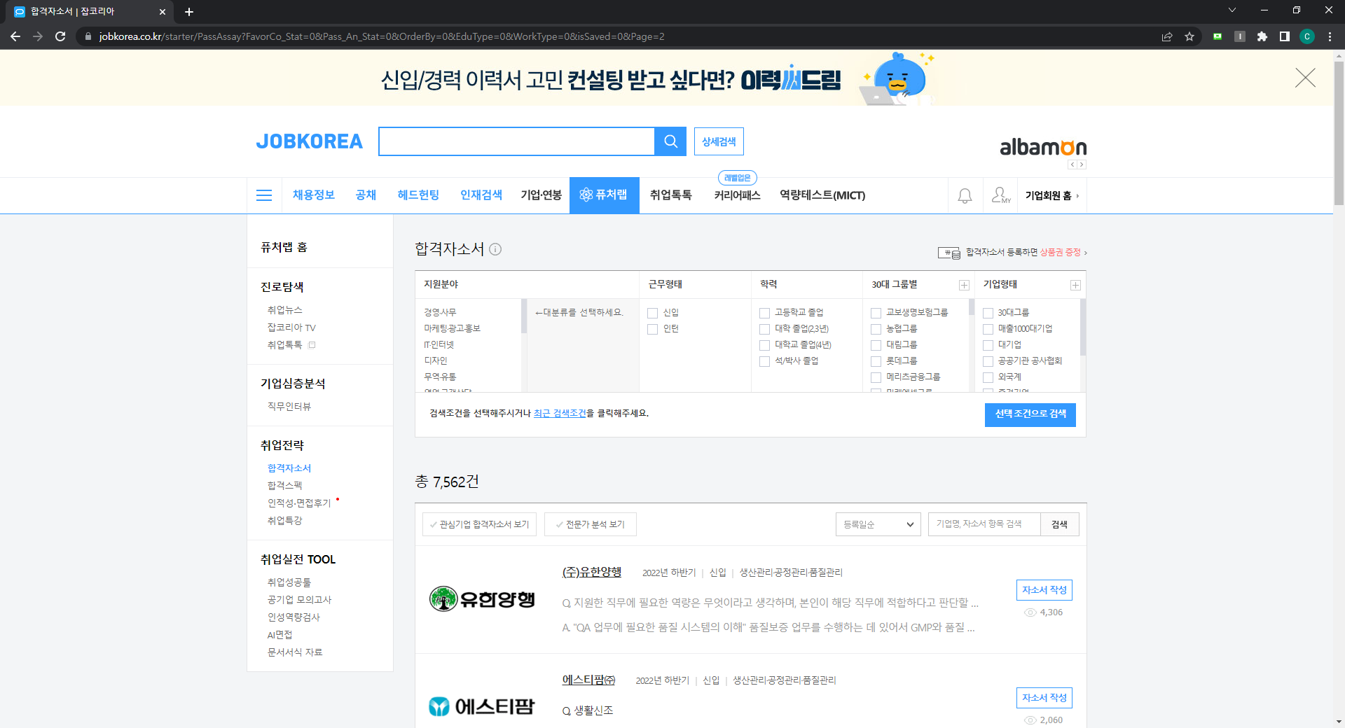 (데이터 수집) crawl_2 2