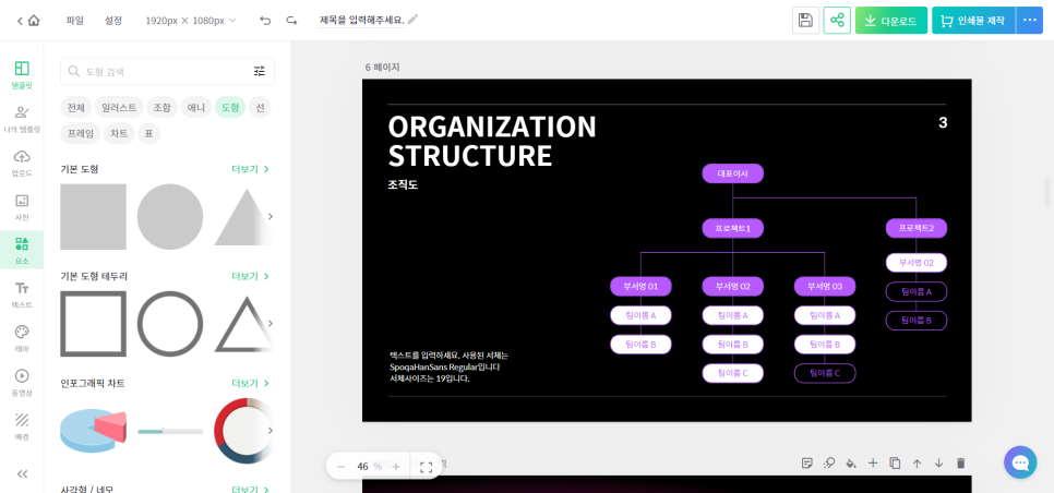 테마 여기서 다운받아요! 심플한 무료 PPT 7