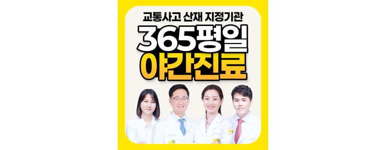 화성시 한의원
