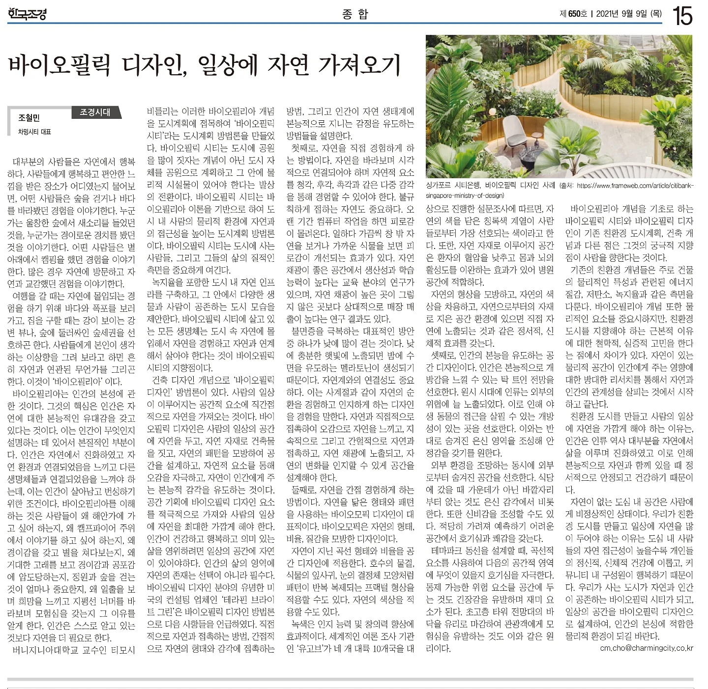 자연숲조경 이미지