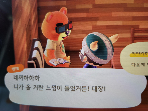 동물의 숲 주민 인기순위 성격 알아보기 동물의 숲 주민 인기순위 성격 알아보기