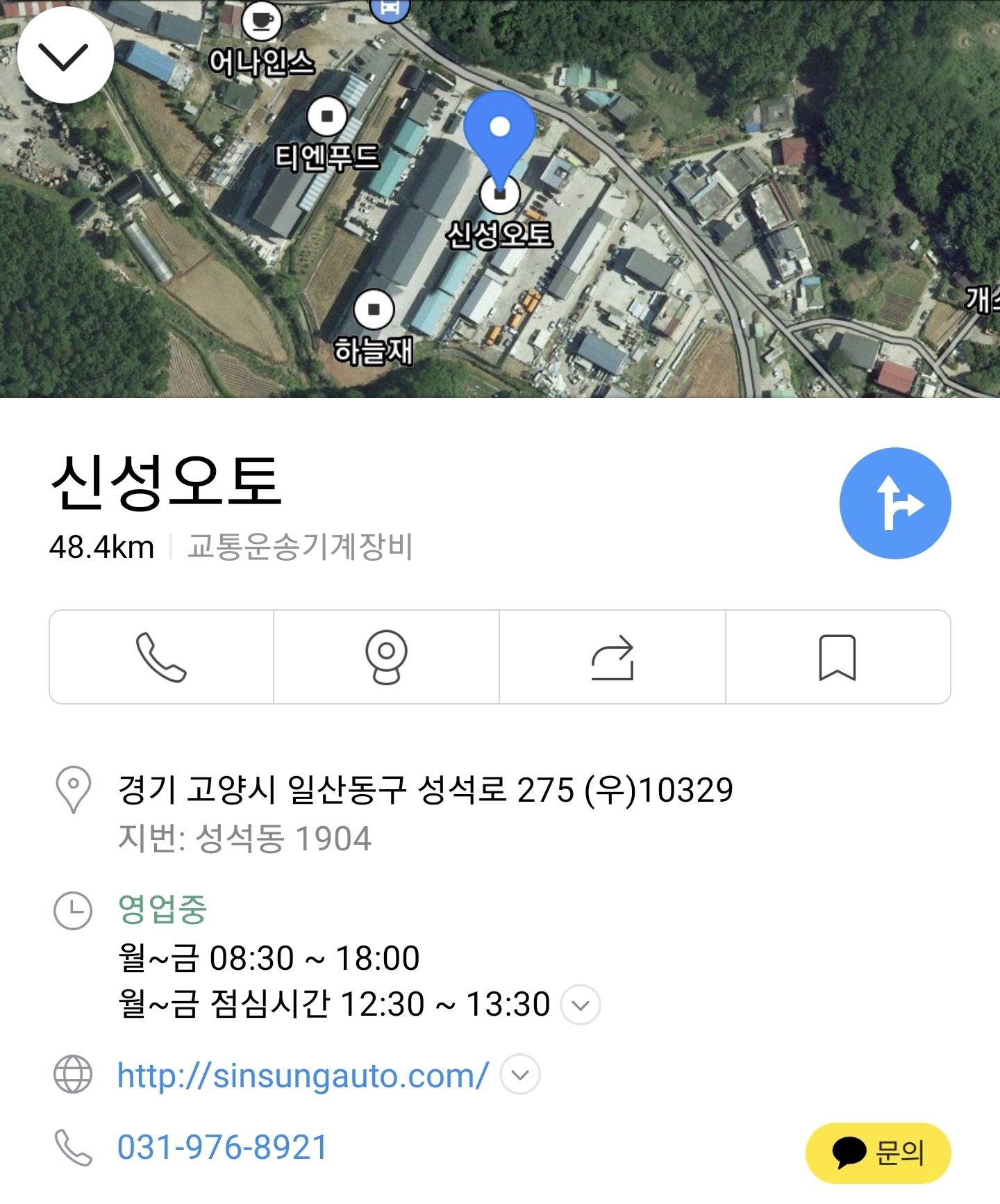 경기도 일산의 신성오토