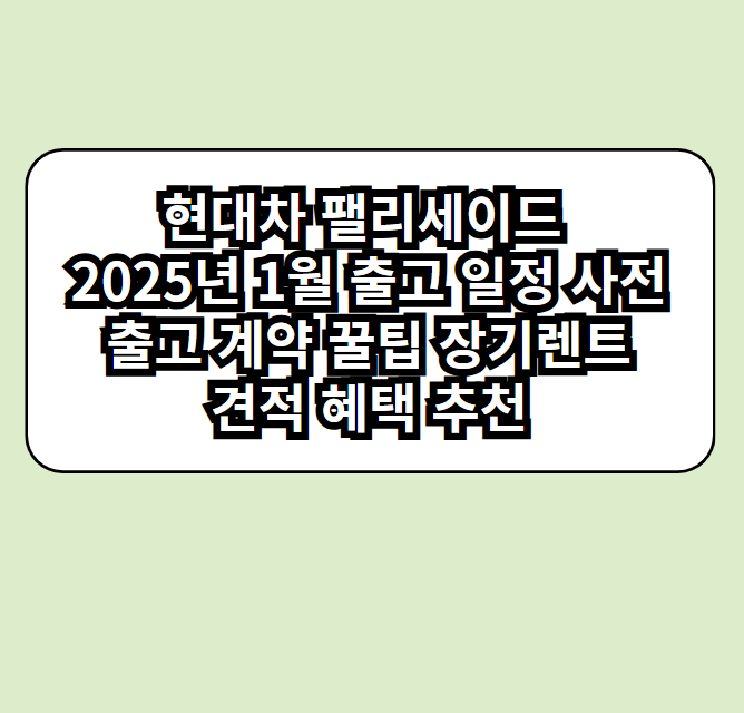 장기렌트 견적 혜택 추천