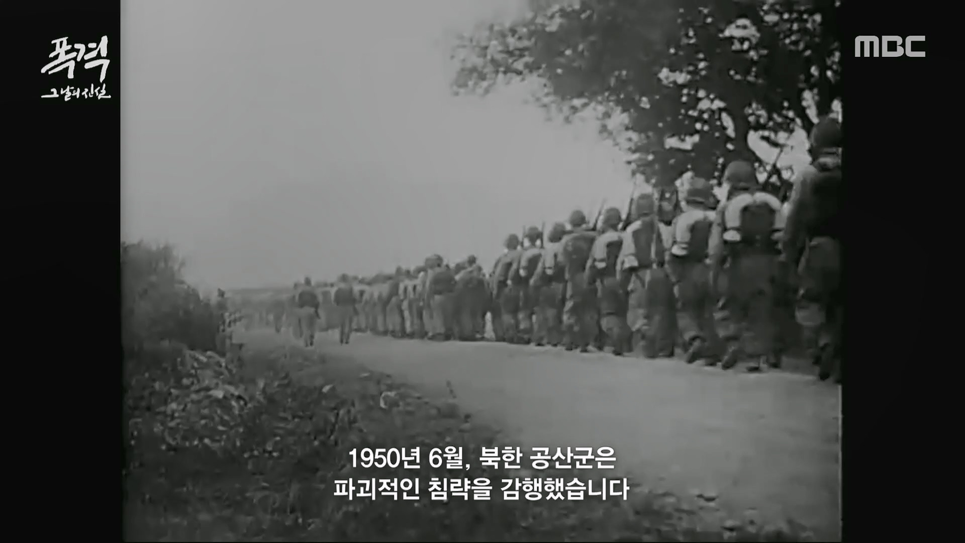 한국전쟁 특집 다큐멘터리 폭격, 그날의 진실.240625p.H264-F1RST.mp4_20240626_205832.432.jpg