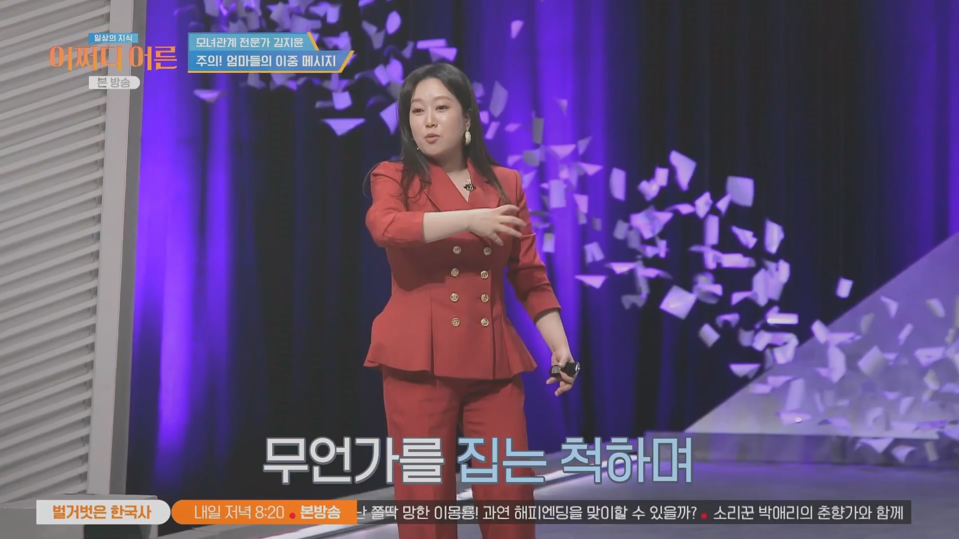 어쩌다 어른.최준영.E49.240326p.H264-F1RST.mp4_20240402_205022.973.jpg