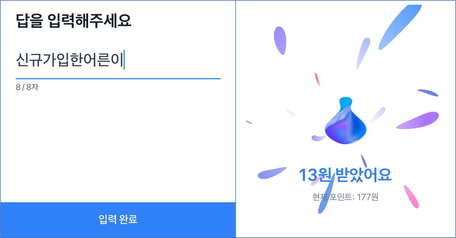 잡코리알바몬 행운퀴즈 정답