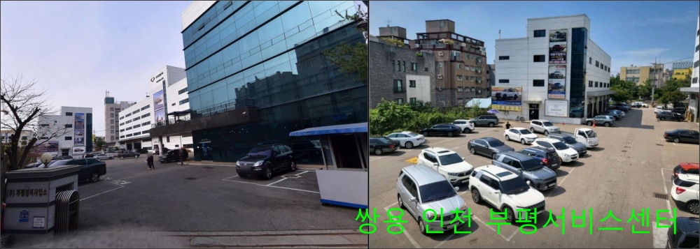 쌍용-인천-부평서비스센터