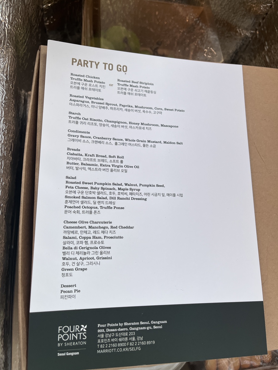 서울 홈파티 크리스마스, 연말 홈파티 : 페스티브 파티 투고 12