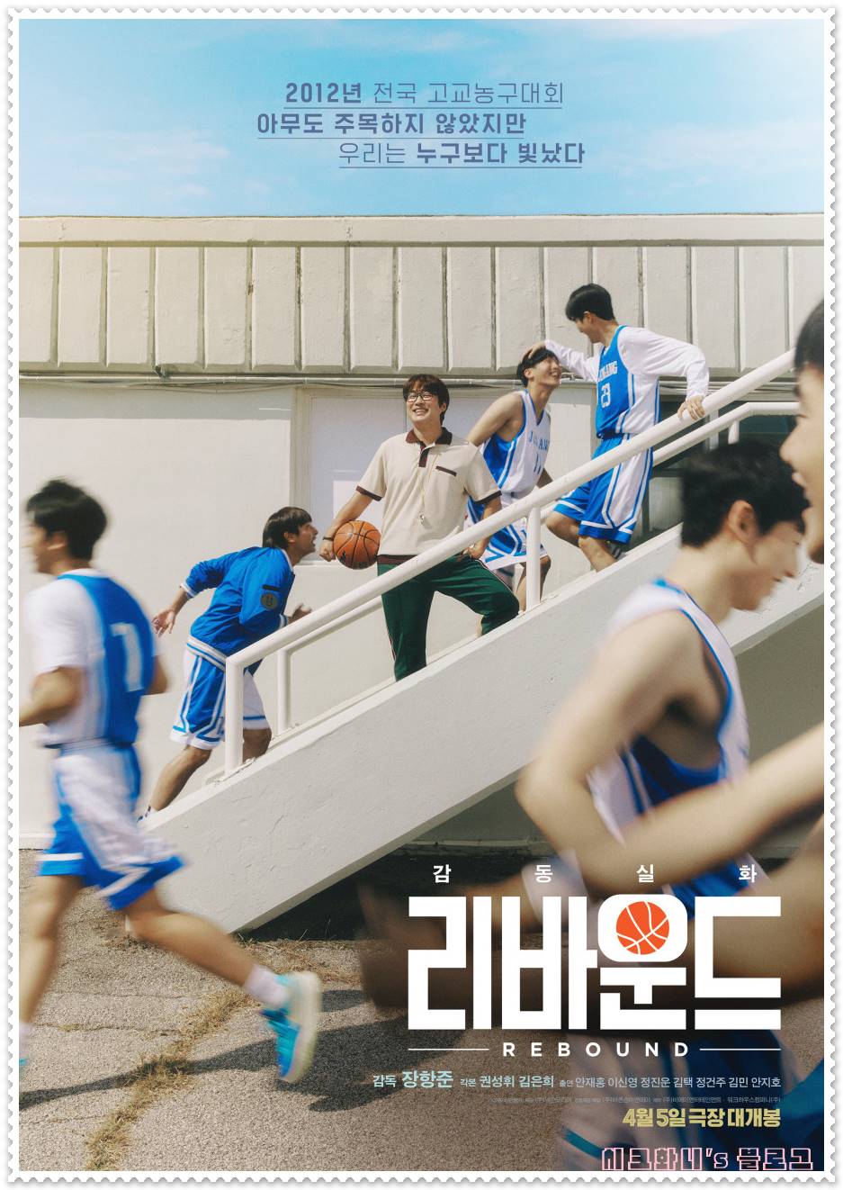  2024년 설특선영화(MBC, SBS, JTBC, KBS) 편성표 및 2월7일 개봉 예정 영화 (검은 소년, 데드맨, 아가일, 플랜 75, 도그데이즈) 총공개