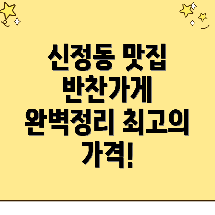 반찬가게