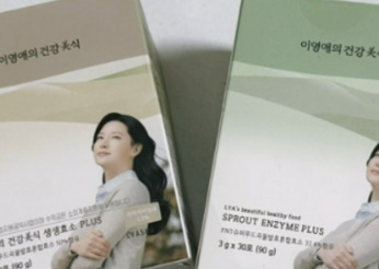 생생효소 실제후기3