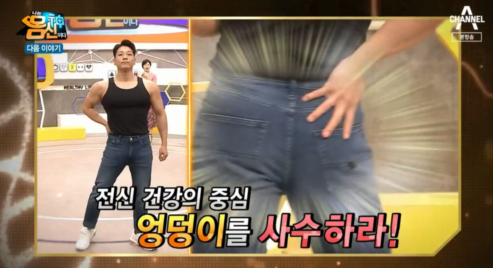  애플힙운동 하정은 출산후처진엉덩이운동  지방배출도움되는 커트셰이크 레시피 카무트가루효능 섭취시주의사항 17kg감량S라인6분운동법 나는몸신이다