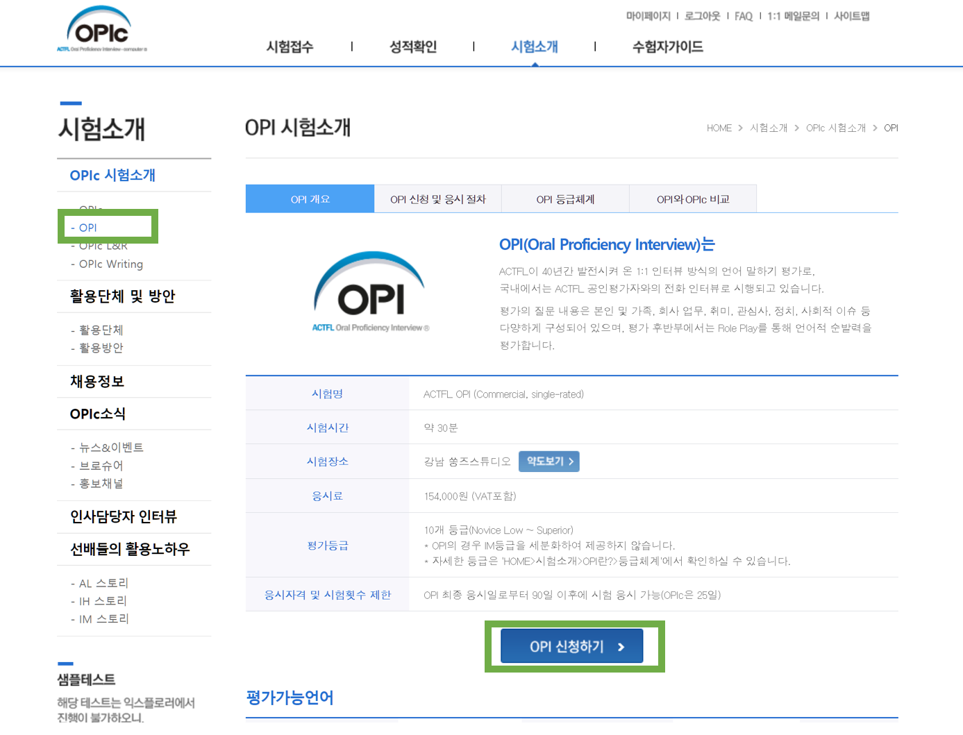 Opic_site_02