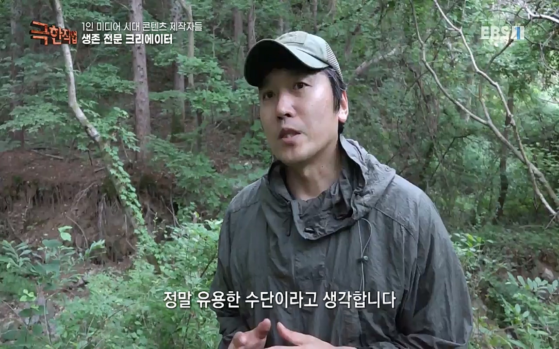 TV - 교육의 중심 EBS1인 미디어 시대 콘텐츠 제작자들.mp4_20220912_152911.078.jpg