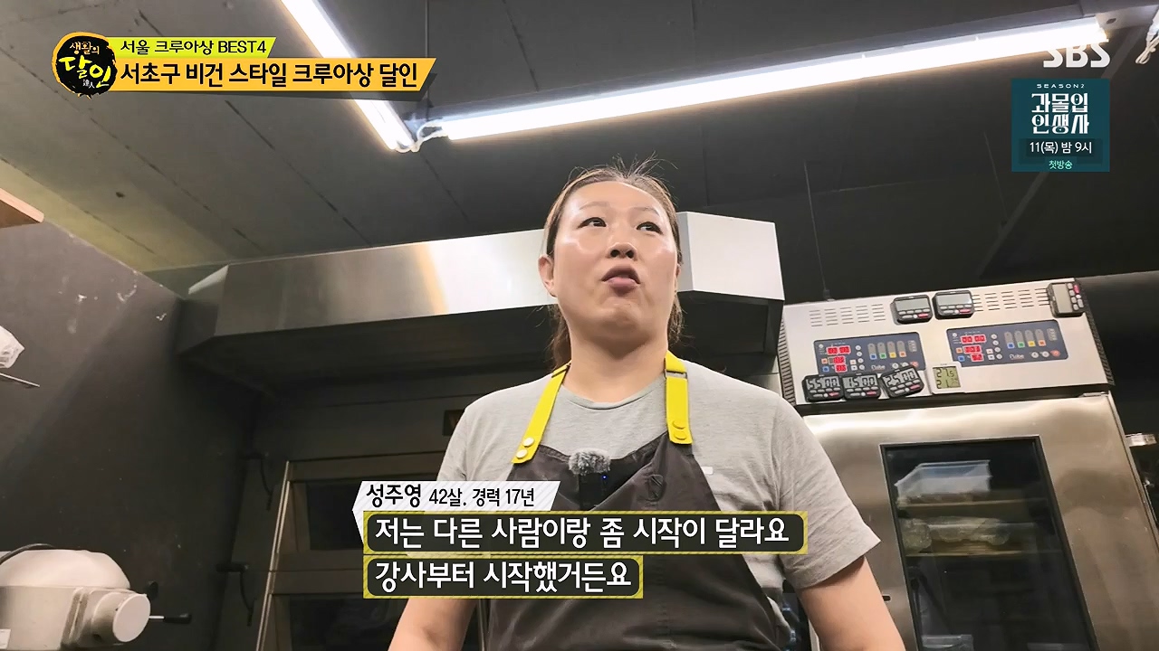 생활의 달인.E942p-NEXT.mp4_20240702_201057.307.jpg