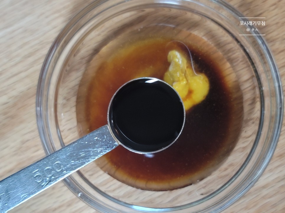 꼬시래기무침 만드는법 겨자소스 22