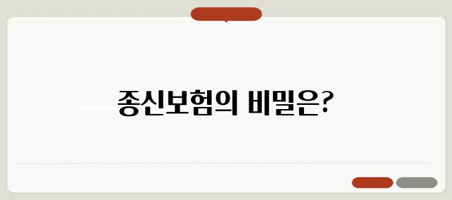 신한라이프의 종신보험 성공 비법, 슈퍼sol 활용하기