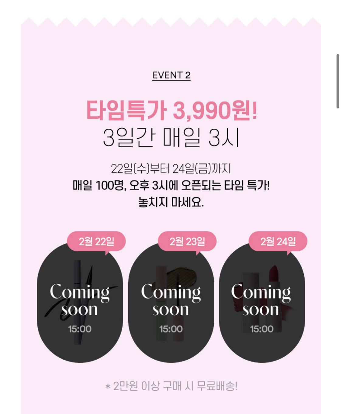 이벤트타임 이미지