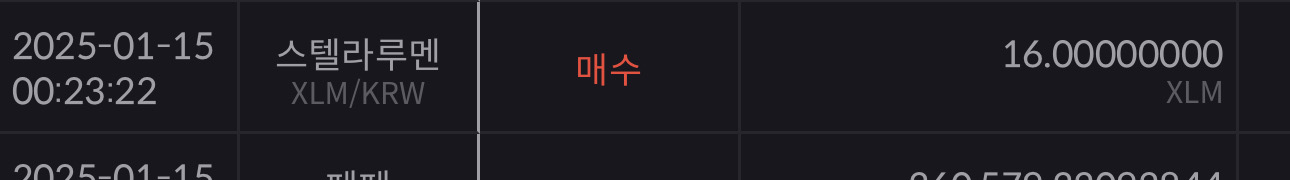 빗썸 자산 조회