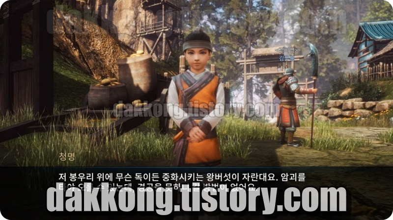 미르4 왕버섯 단서