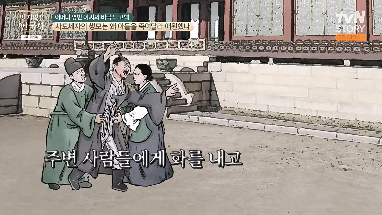 벌거벗은 한국사.E106.240502p-NEXT.mp4_20240622_163206.884.jpg