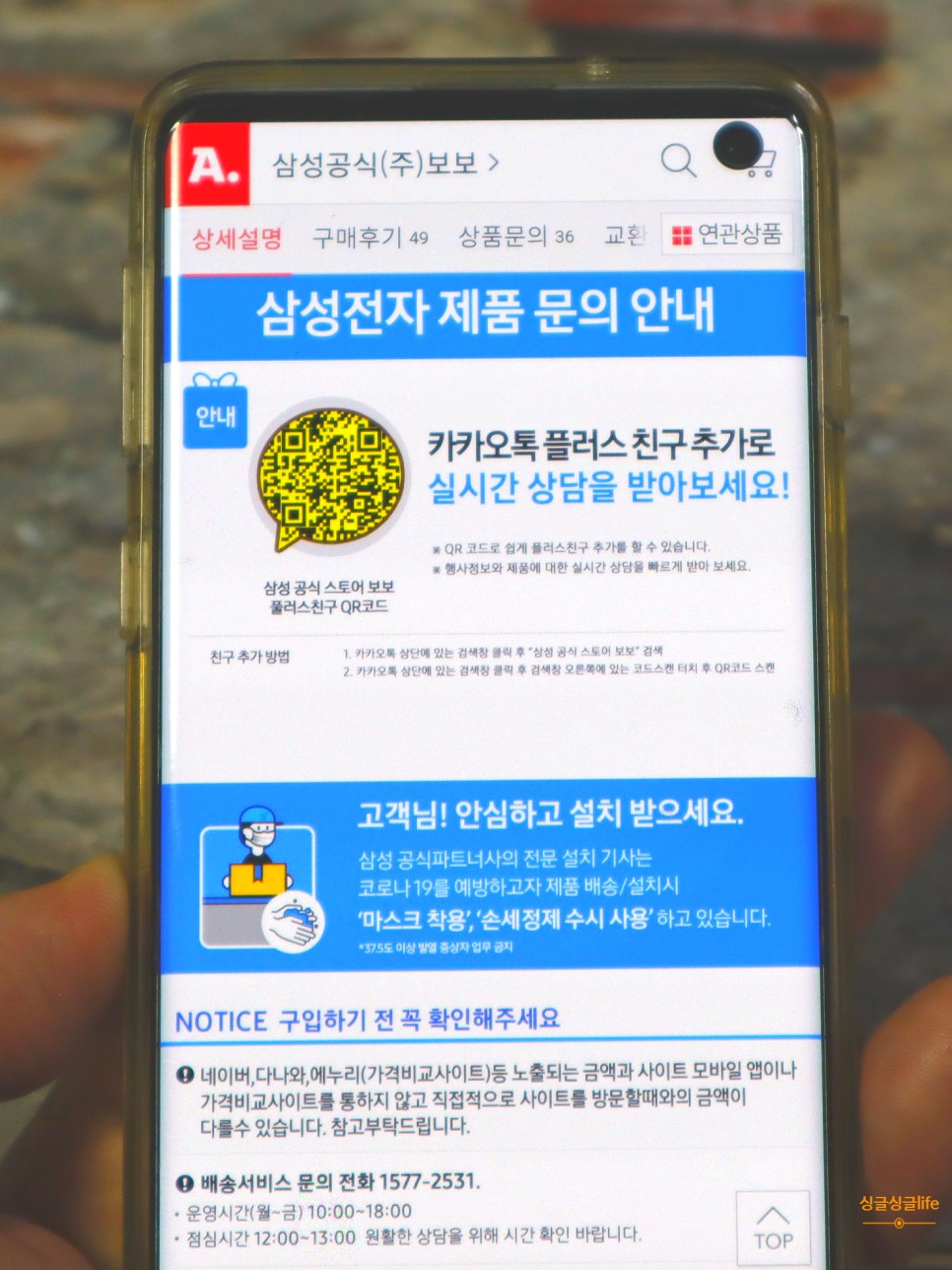 G마켓, 옥션 빅스마일데이 알아보는 삼성전자 11월 할인 18